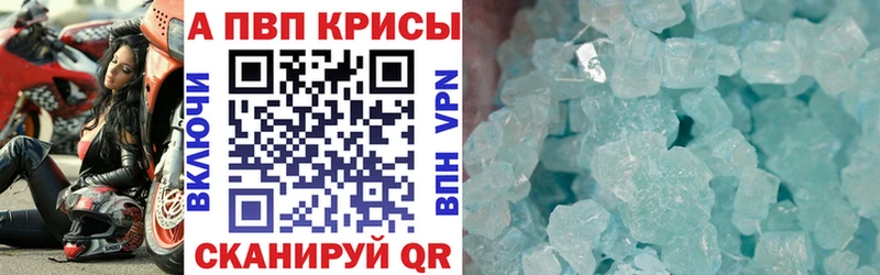 Alpha PVP кристаллы закладка ОМГ ОМГ онион Сольцы
