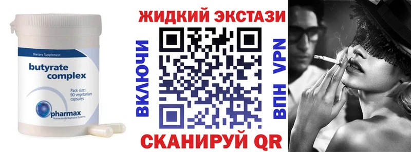 БУТИРАТ 99% ОМГ ОМГ маркетплейс Сольцы