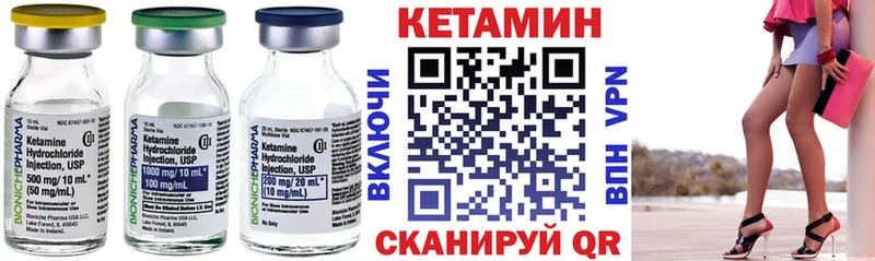 Кетамин VHQ Сольцы