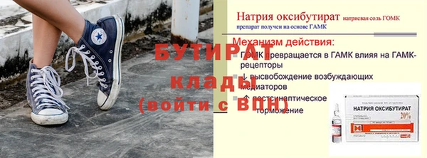 бутират Аркадак