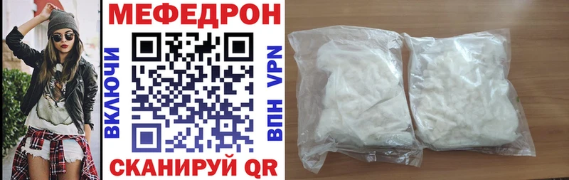Меф мяу мяу  Сольцы